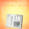 邦建ECG-1200 十二道心电图机特点
