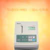 邦建ECG-9803 三道心电图机优势