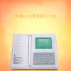 埃顿ECG-12A心电图机