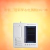 埃顿三道彩屏心电图机ECG-3B 上海地区