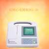 埃顿ECG-3A心电图机 上海供应商