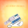 瑞士席勒SP-1肺功能仪 规格