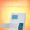 福田FX-7000心电图机 上海供应商