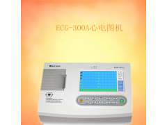 代理进口邦建ECG-300A 三道心电图机