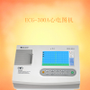 代理进口邦建ECG-300A 三道心电图机