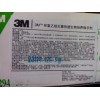 3M环氧乙烷灭菌(快速)生物培养指示剂 1294