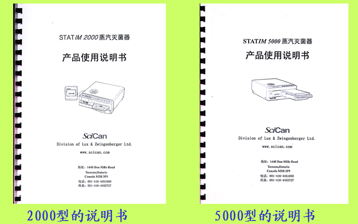 710  赛康 说明书