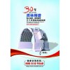 周林频谱保健治疗仪WS-601