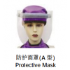 上海供应铅防护面罩