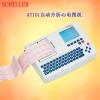 供应AT101自动分析心电图机