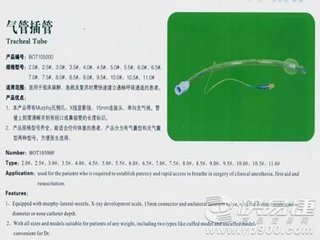 气管插管管