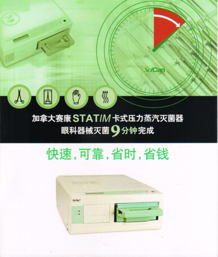赛康 5000 1 710