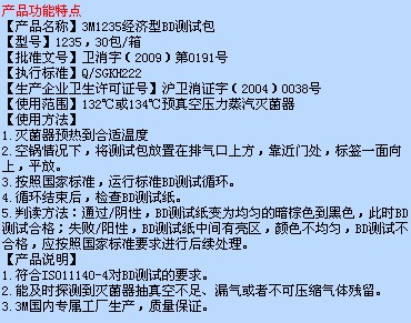 3M1235 经济型，测试包，，，。jpg