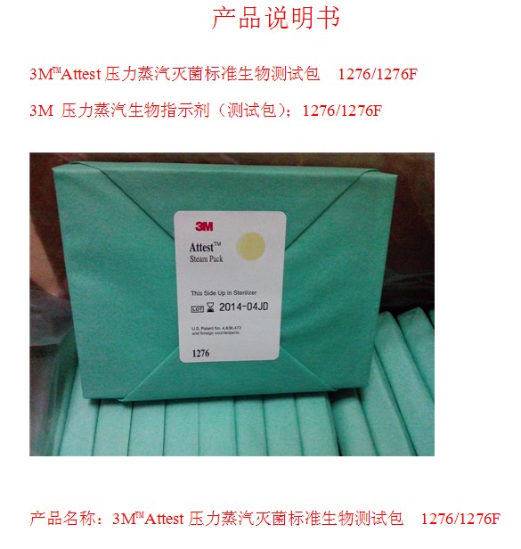3M1235 经济型，测试包B