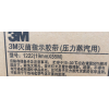 3M1222 灭菌指示胶带(压力蒸汽用）