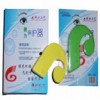 近视产品/1.5学生视力保护器/防近视用品