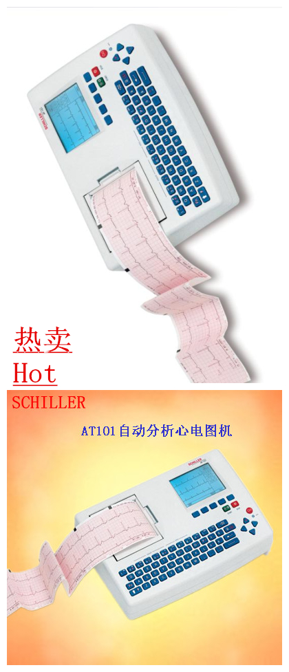 AT101心电图机_副本