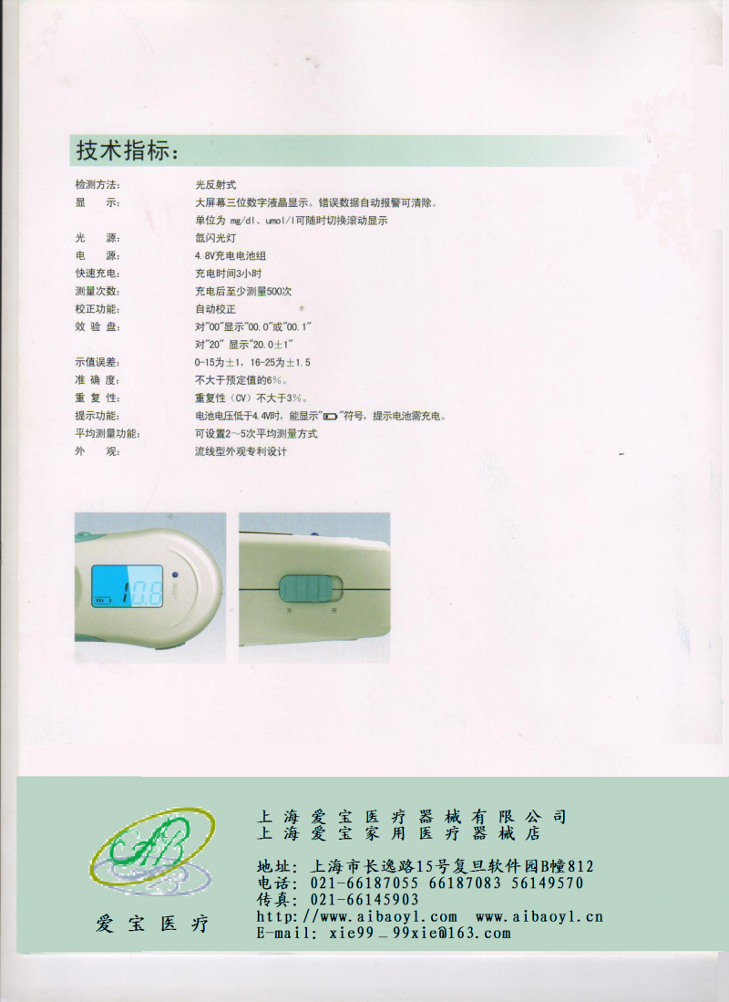 彩页3