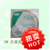 3M最新指示胶带 3M1322