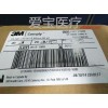 化学指示胶带 3M1322