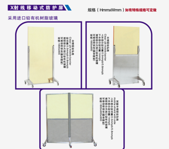 防护屏4