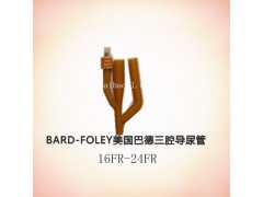 Bard 美国巴德三腔导尿管16＃