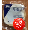 化学指示胶带 1322