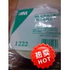 3M第五类指示卡   1243a