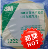 1322型消毒灭菌指示胶带美国3M