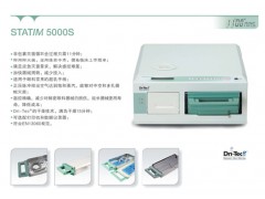 加拿大卡式灭菌器世界上最受欢迎