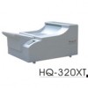 虎丘HQ-320xT医用洗片机使用说明书