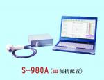 S-980A(III)肺功能检测仪