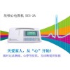 埃顿三道心电图机ECG-3A 产品规格 特点