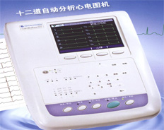 上海光电多道心电图机ECG-1350c