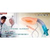 新品 第四代喉罩在麻醉手术中的应用