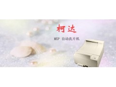 MXP102洗片机/进口柯达医用