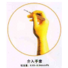 医用射线防护手套
