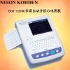 6道光电心电图机ECG-1250C  价格