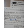美国3m第五类包内指示卡1243a