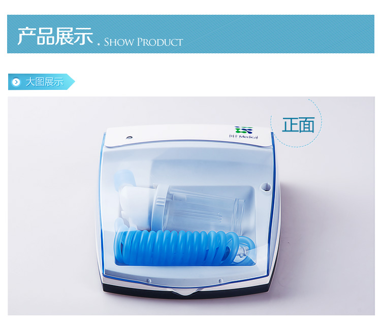 苾福健生理盐水洗鼻器1