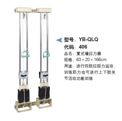 复式墙拉力器