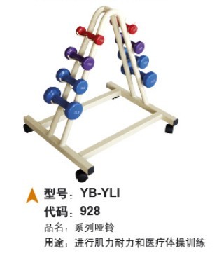 系列哑铃