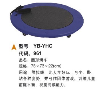 圆形滚轮滑车