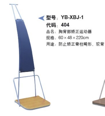 胸背部矫正运动器
