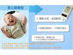 新生儿黄疸检测仪，直接读数及应用