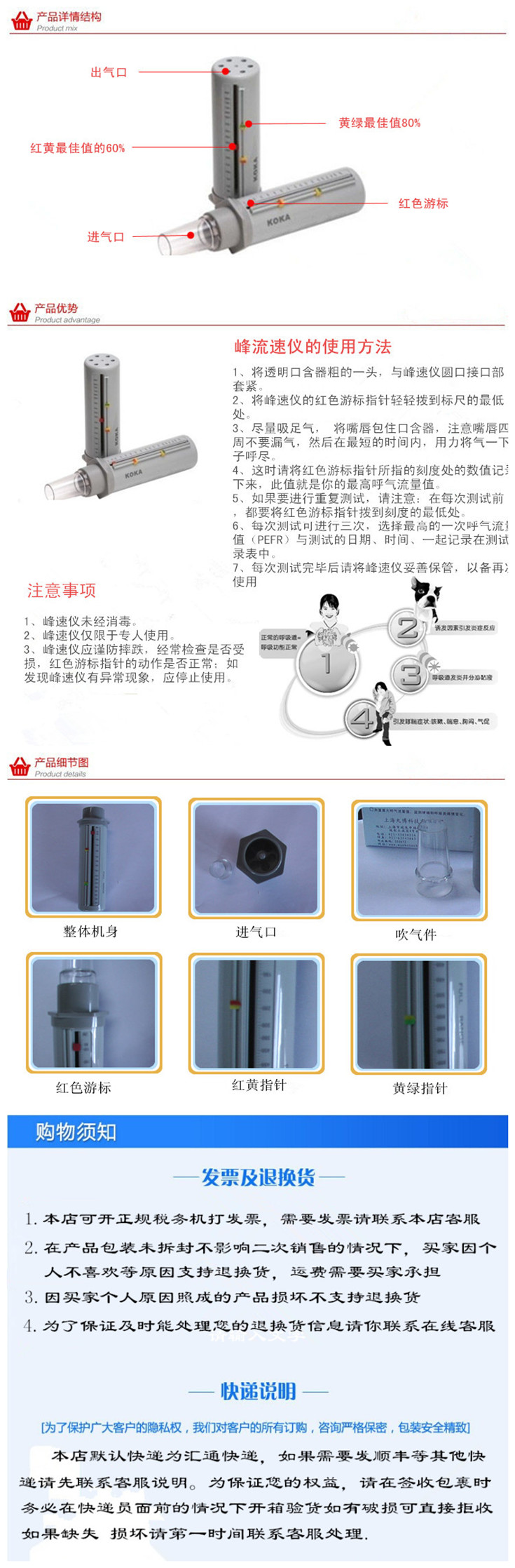 峰速仪使用说明1