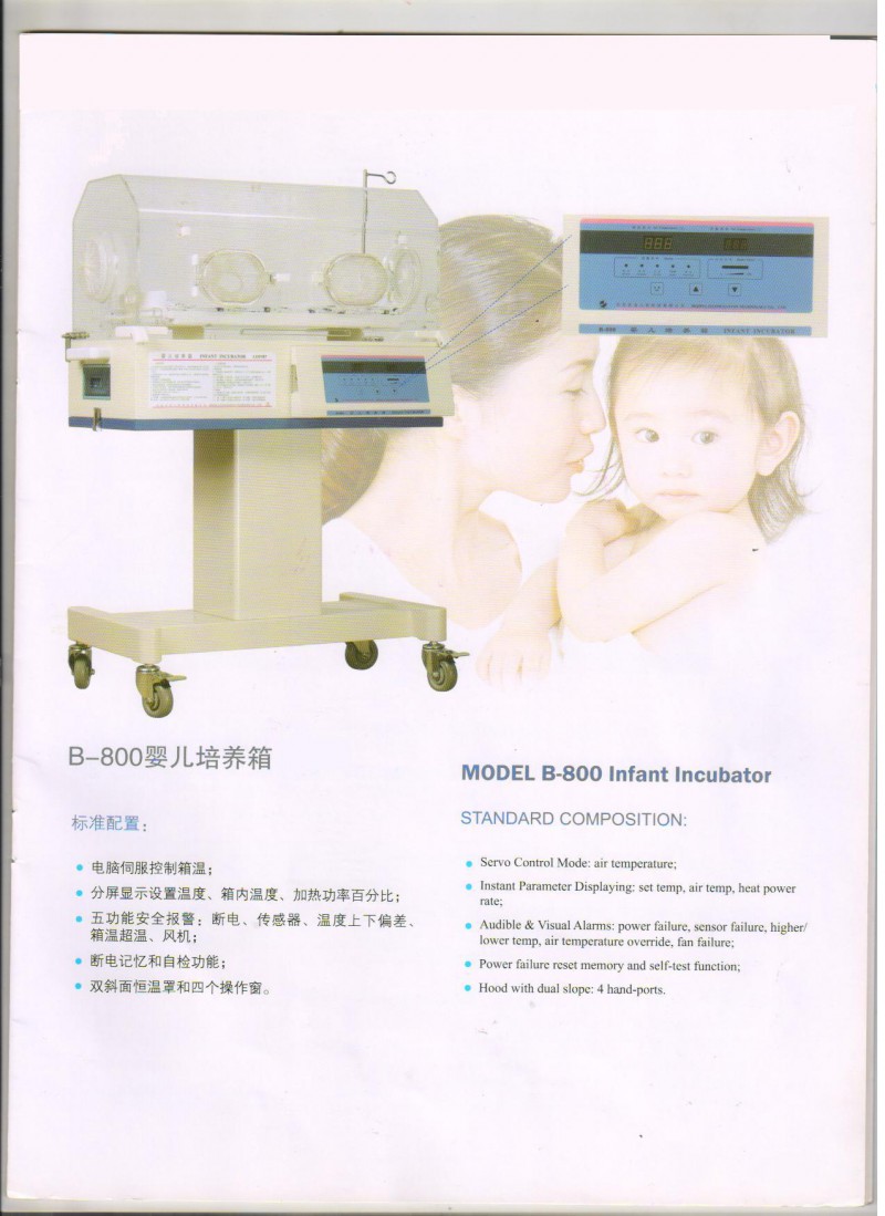 B-800扫描彩页