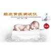 日本进口婴幼儿黄疸检测仪