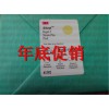 413603M蒸汽灭菌化学测试包