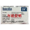 巴德导尿管Bardic